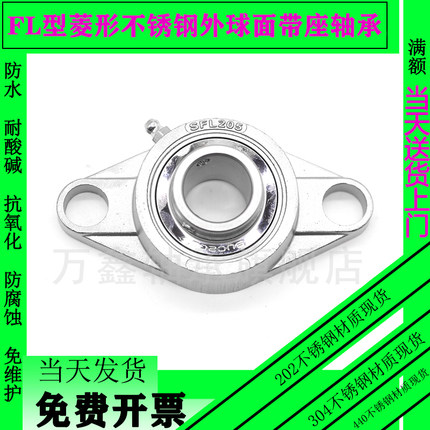 不锈钢外球面菱形带座轴承SUCFL204 205 206 207 UCFL208 209 210