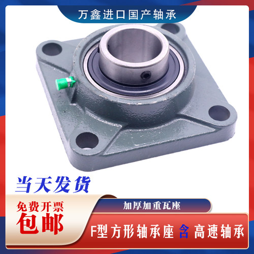 方形外球面带座轴承加厚加重载重