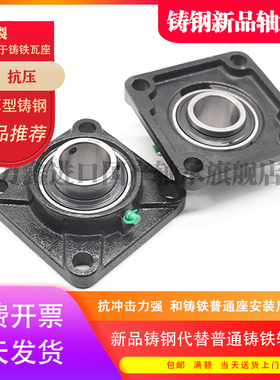 铸钢方形外球面轴承带座UCF210 211 212 213 214 215 216 217 218