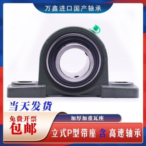 外球面轴承座UCP/P305 306 307 308 309 310 311 312 312 313 314