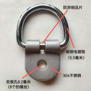 304不锈钢固定拉环车厢固定锚点集装箱捆绑吊钩D型拉环