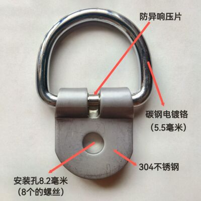 304不锈钢固定拉环车厢锚点集装箱捆绑D型扣地勾环箱货正品保证