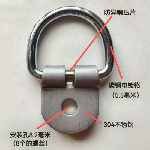 304不锈钢固定拉环车厢锚点集装箱捆绑D型扣地勾环箱货正品保证
