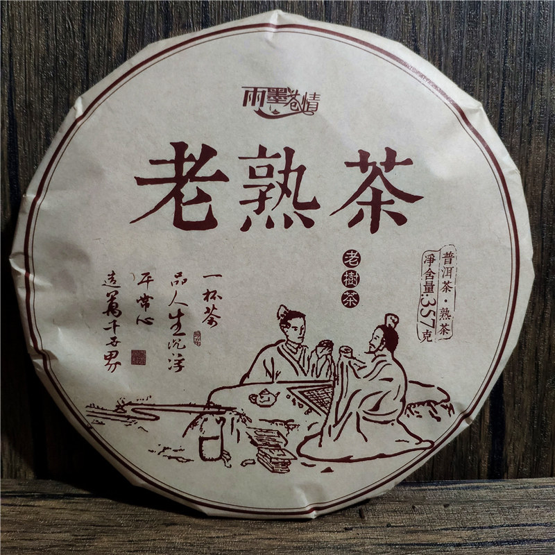 357克七子饼茶老熟茶勐海陈香普洱茶熟茶饼云南茶叶口粮茶推荐