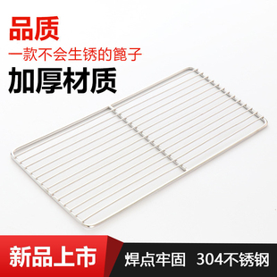 乾传精烤网304不锈钢长方形网片网格烤炉配件加粗加厚烤肉篦子网
