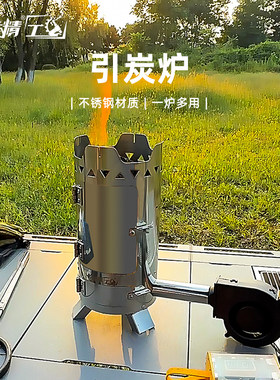 乾传精引炭炉风机养碳炉烽火台