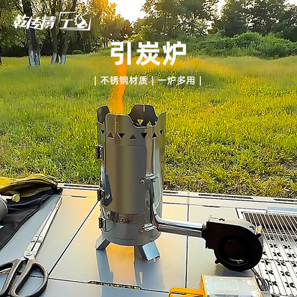 乾传精引炭炉风机养碳炉烽火台木柴木炭烧水炉带风机