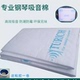 钢琴隔音消音棉 钢琴吸音降噪材料 室内隔音消音环保材料TURICH