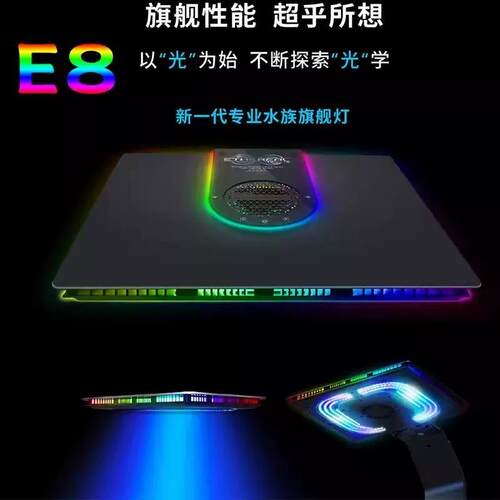 迈光全光谱珊瑚灯海缸灯E8-230
