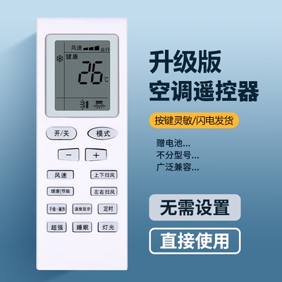 亿富鑫泰空调遥控器适用格力通用型号Q力畅悦风凉之夏YAPOF悦雅品