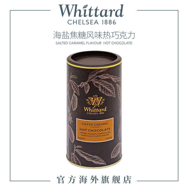 Whittard英国进口 海盐焦糖热巧克力粉350g装 冲饮可可粉饮料烘培