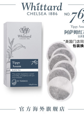 Whittard英国进口阿萨姆红茶50片圆形茶包茶叶袋泡茶奶茶专用红茶