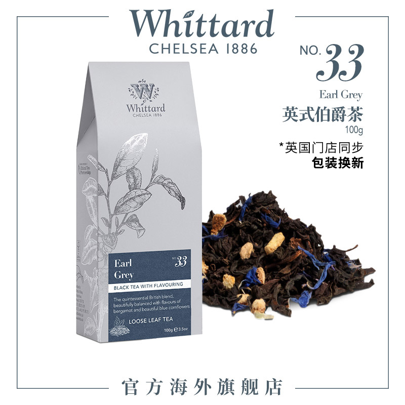 Whittard英国进口 伯爵红茶袋装100g 英式红茶茶叶送礼做柠檬红茶 茶 特色产区红茶 原图主图