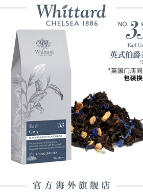 Whittard英国进口 英式伯爵红茶袋装100g红茶叶送礼做柠檬红茶