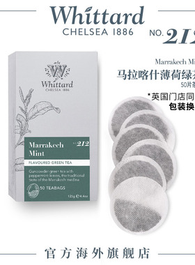 Whittard英国进口 马拉喀什薄荷绿茶圆形茶包 茶叶袋泡茶盒装50片