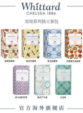 Whittard英国进口 发现系列茶包25袋盒装 英式袋泡红茶叶伯爵送礼