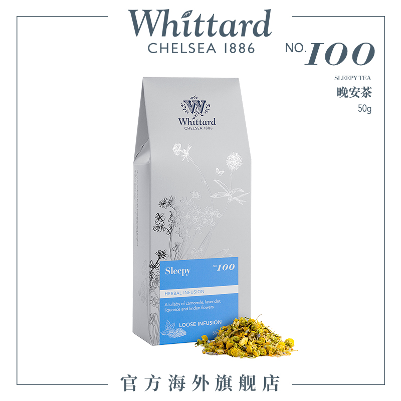 Whittard英国进口 晚安茶50g袋装英式花草茶薰衣草洋甘菊茶叶散茶