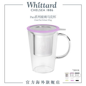 Whittard玻璃茶杯茶水分离花茶泡茶具办公室家用耐热过滤杯送礼