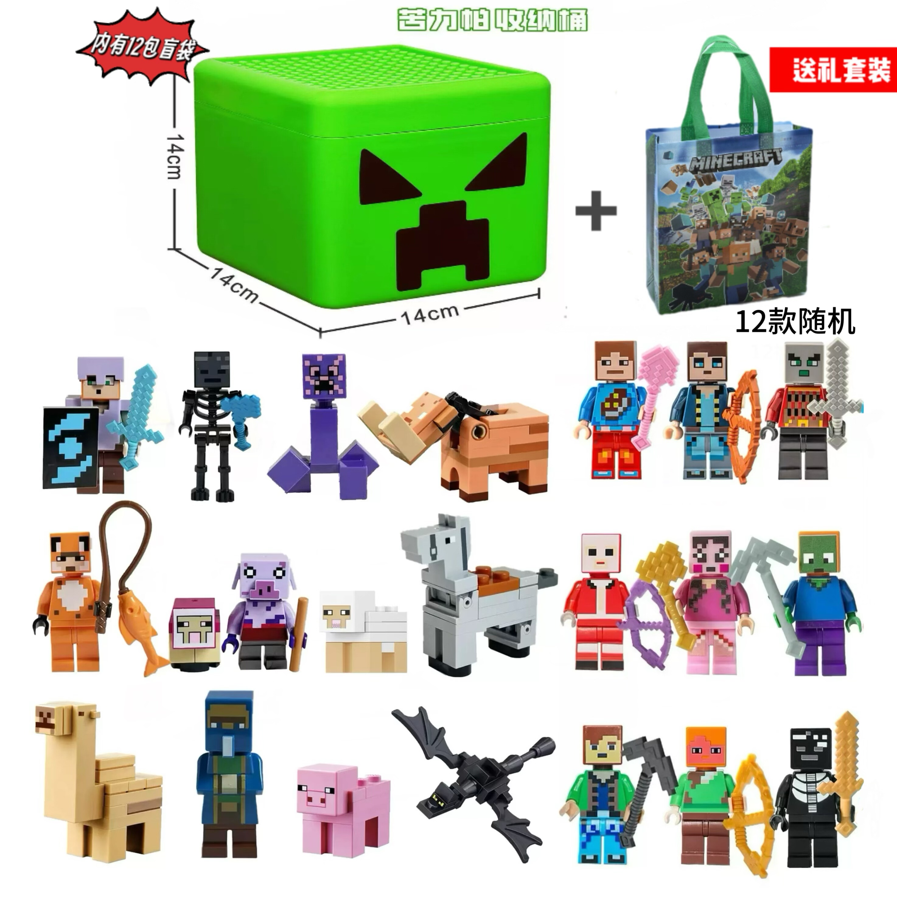 我的世界盲盒抽抽乐倒数日历礼盒积木玩具圣诞节盲袋倒计时小摆件