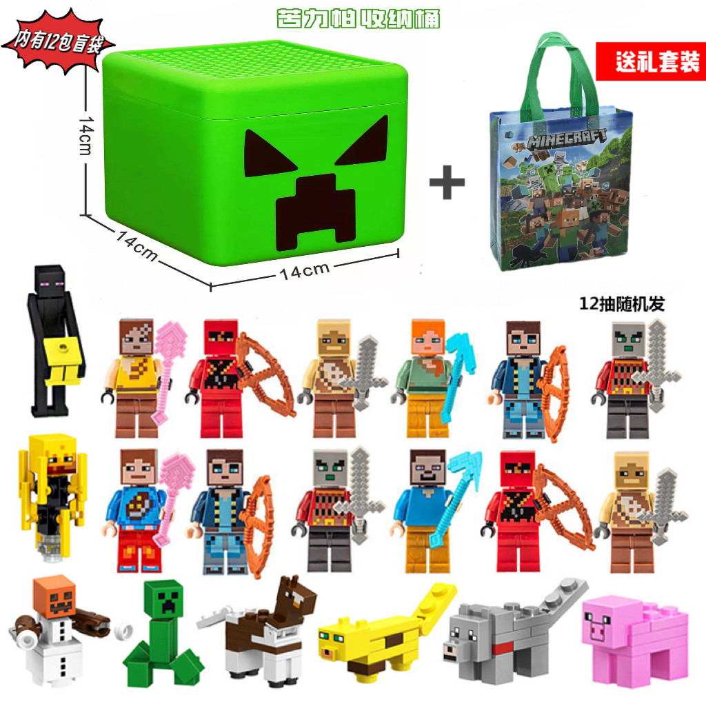 我的世界盲盒戳戳洞抽抽乐盲盒盲袋抽奖儿童积木男孩圣诞节礼物盒,模玩/动漫/周边/娃圈三坑/桌游,潮玩盲盒,淘宝优惠券,粉丝福利购,淘宝优惠卷