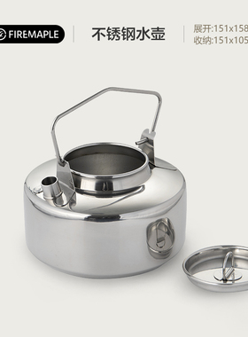 FireMaple火枫原野不锈钢户外烧水壶便携式泡茶专用明火露营旅行