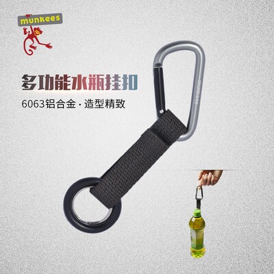 路客munkees户外水瓶快挂
