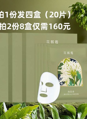 花皙蔻海茴香舒安面膜舒缓修复补水保湿官方旗舰店正品贴片干敏皮