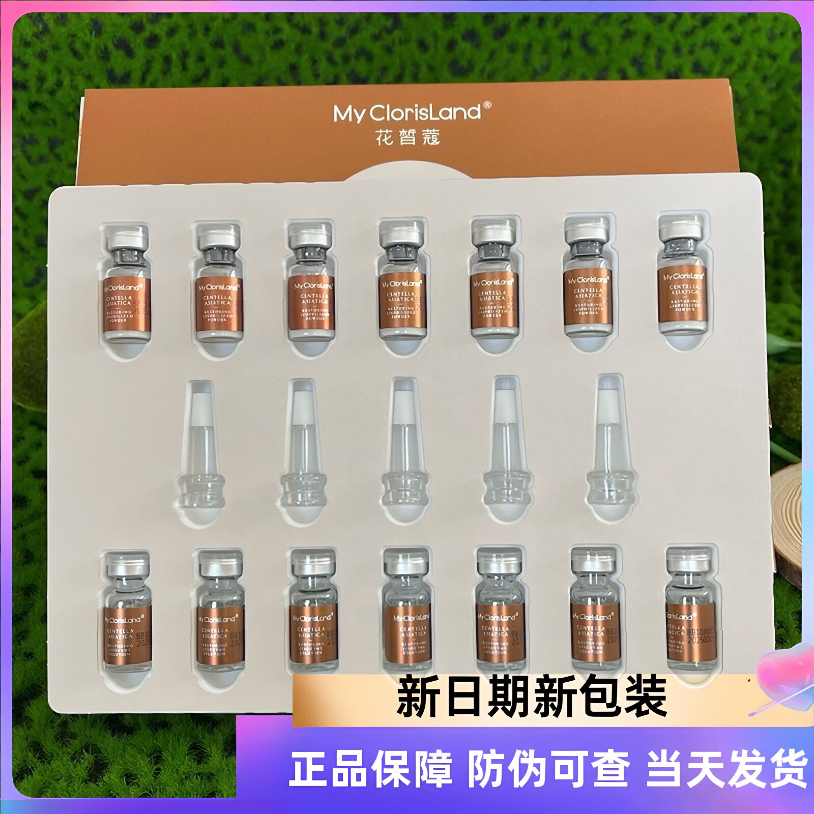 花皙蔻积雪草冻干粉舒缓维稳淡化痘印修护皮肤屏障保湿专柜正品