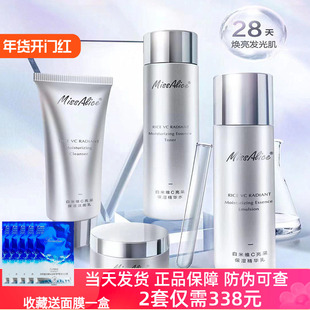 花皙蔻维c白米四件套盒保湿补水护肤品面部护理水乳套装官网正品