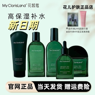 花皙蔻深海褐藻弹润沁颜礼盒保湿水乳护肤品套装官方旗舰店正品