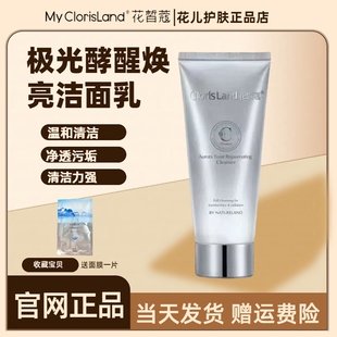 花皙蔻洗面奶极光白酵醒洁面乳深层清洁毛孔护肤品保湿专柜正品