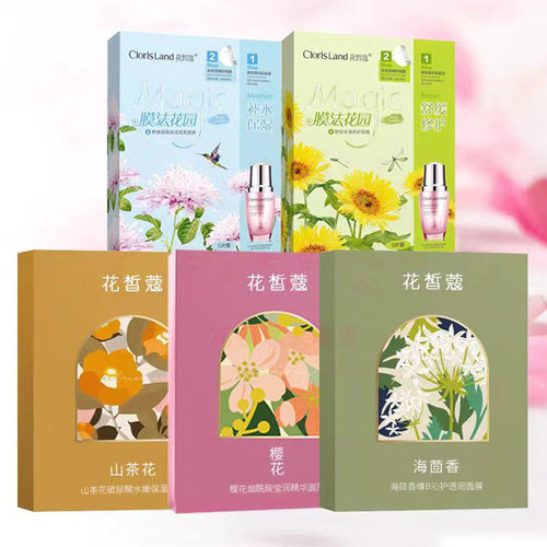 花皙蔻补水抗老维A维C面膜官网