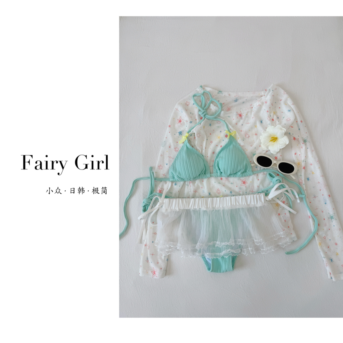 【青柠果果】泰国星星印花休闲薄款罩衫女夏季比基尼泳衣蕾丝