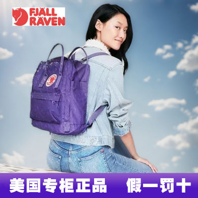 正品北极狐瑞典Fjallraven双肩包kanken电脑背包学生书包轻便旅行