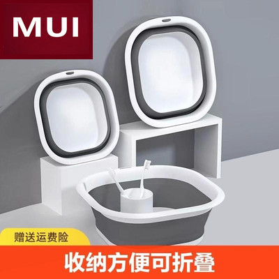 日本MUJ2025新款可折叠洗脸盆