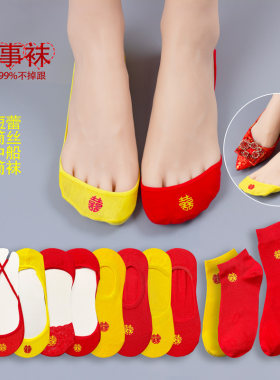 本命年结婚袜子男女情侣款纯棉
