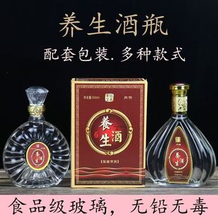 批发无铅酒瓶养生酒瓶加厚白酒瓶一斤装空瓶半斤装多规格玻璃瓶