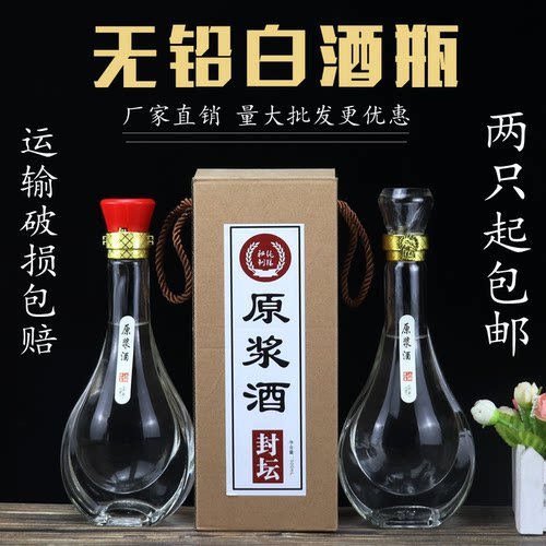 无铅玻璃酒瓶空瓶子高白125ml