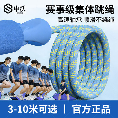 【赛事级集体多人跳绳】加粗耐磨