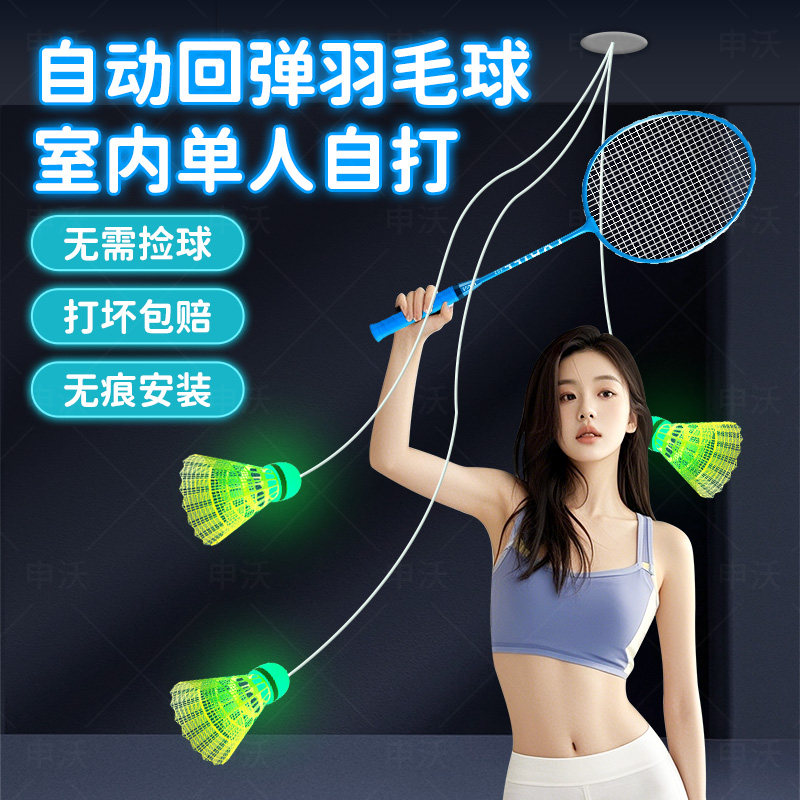 儿童单人羽毛球回弹自打训练器室内一个人打在家羽毛球单人练习器