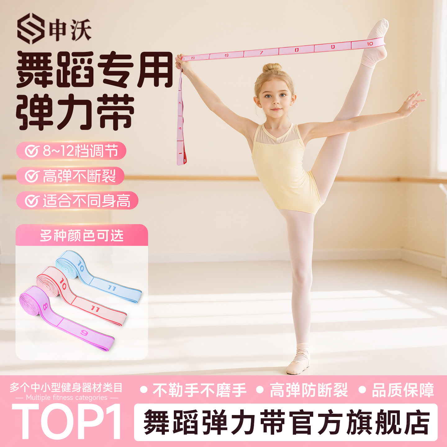 弹力带儿童舞蹈热身数字阻力带练腿瑜伽力量训练弹性分段伸展带20,运动/瑜伽/健身/球迷用品,瑜伽拉力带,淘宝优惠券,粉丝福利购,淘宝优惠卷