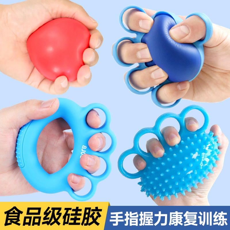 五指手指康复训练握力球