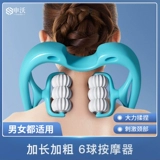 Устройство массажа шейки матки вручную зажимайте шею шеи, талия, спина, портативная домашняя меридианская роликовая массаж плеча на плече