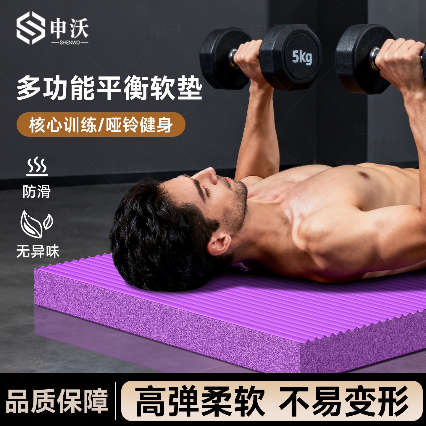 【加大加厚】平衡垫健身核心训练