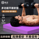 平衡垫健腹轮专用跪垫健身平板支撑垫瑜伽卧推核心训练平衡垫加厚