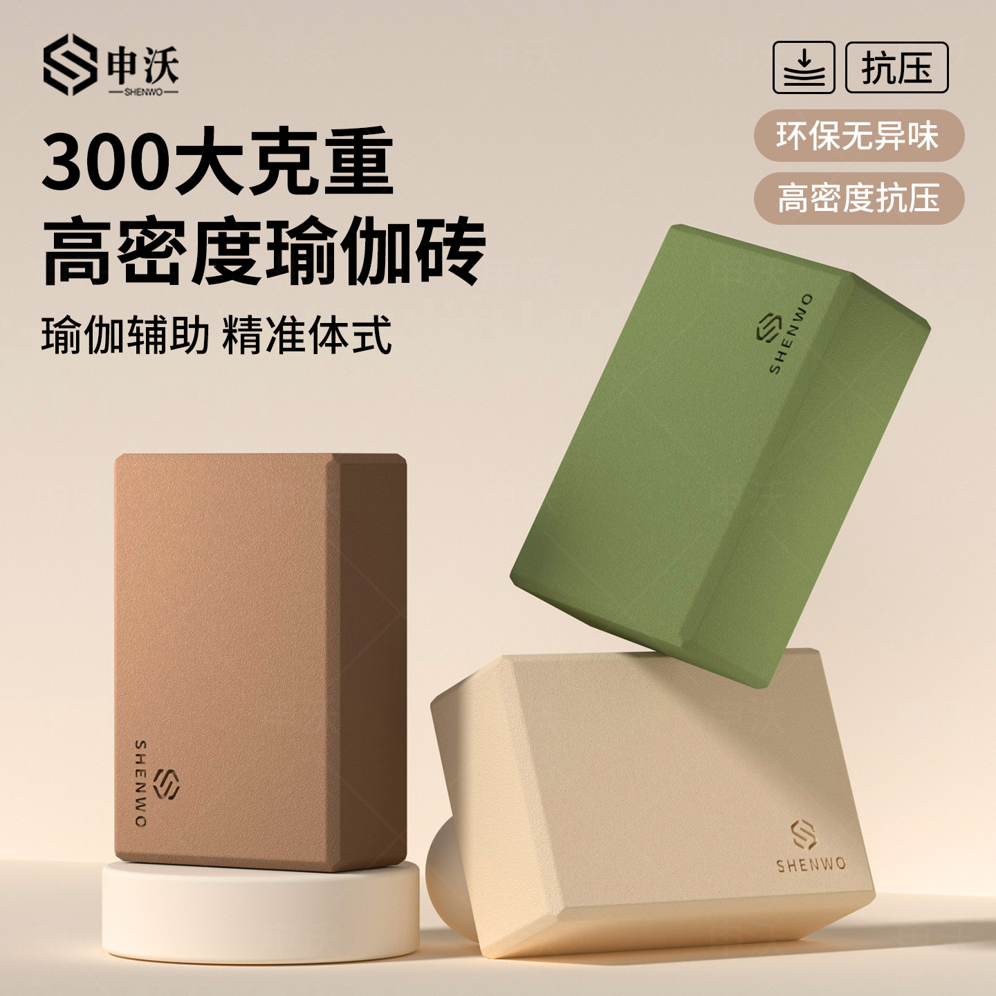 瑜伽砖女士健身家用专业儿童舞蹈练功成人专用防滑泡沫砖辅助工具