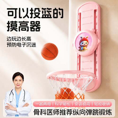 儿童家用篮球投篮框摸高挂式室内