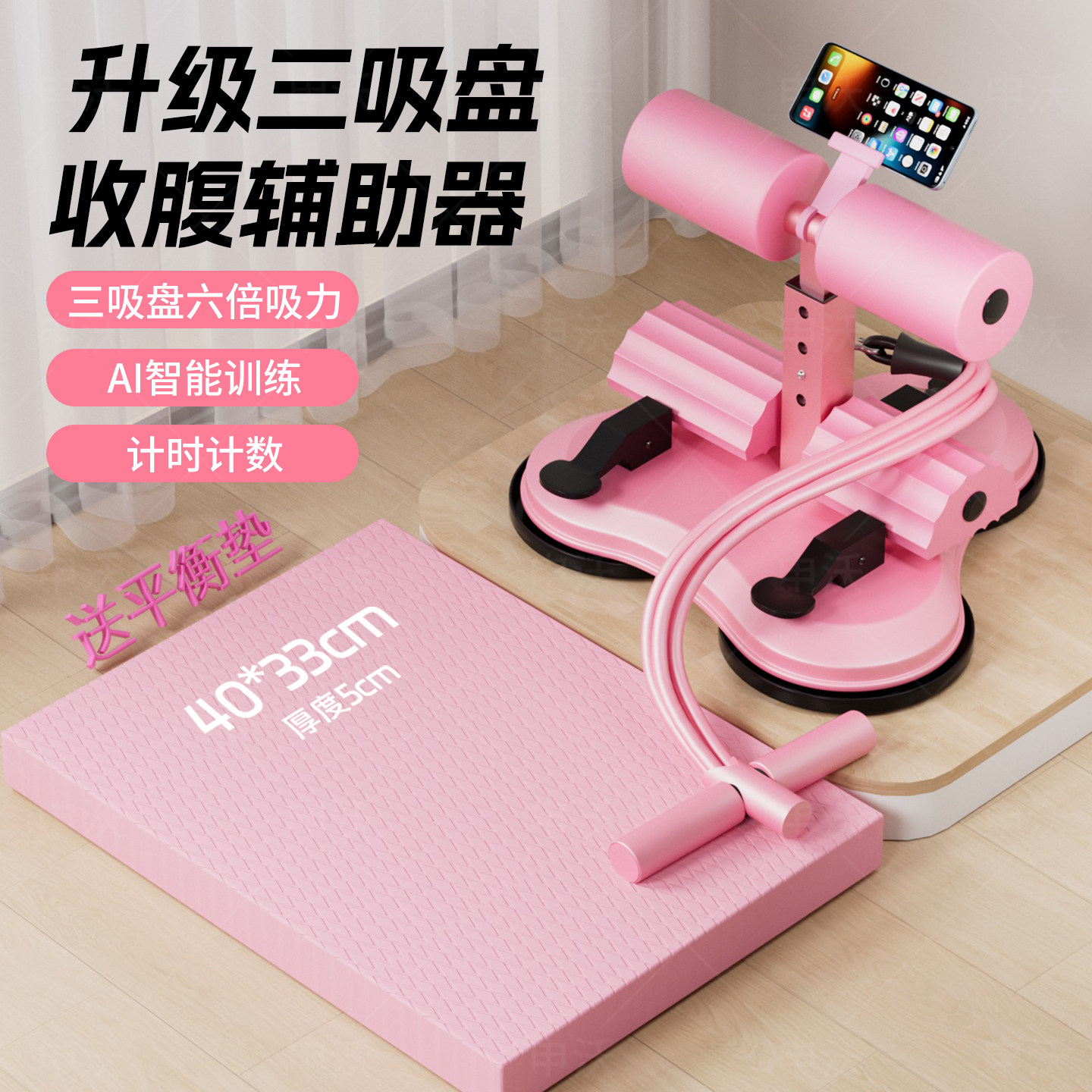 仰卧起坐辅助器家用室内吸盘式男女卷腹拉力器多功能运动健身器材