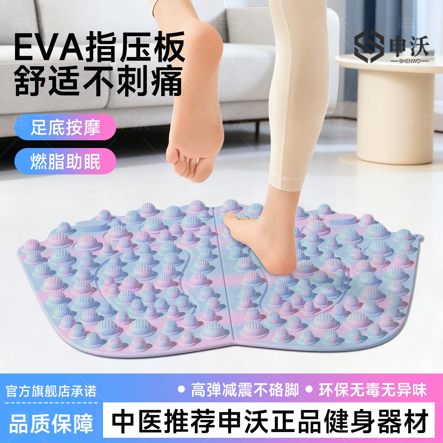 中医指压板超慢跑专用足底按摩垫脚底脚踩按摩器减肥疏通经络脚垫