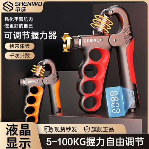 握力男专业练手臂肌手指力力康训练器器健身减覆压腕力握力圈计数